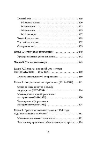 Выход из детской травмы. Обнять внутреннего ребенка - фото 5