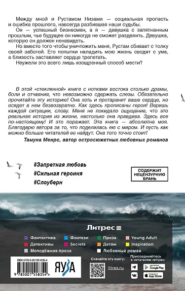 Разбитые судьбы - фото 2