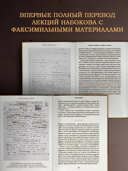 Мастера европейской прозы - фото 4