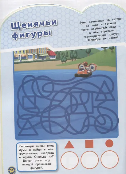 Развивающая книжка с наклейками № КСН 1816 ("Щенячий патруль") - фото 4