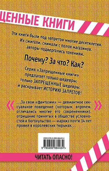 120 дней Содома - фото 2