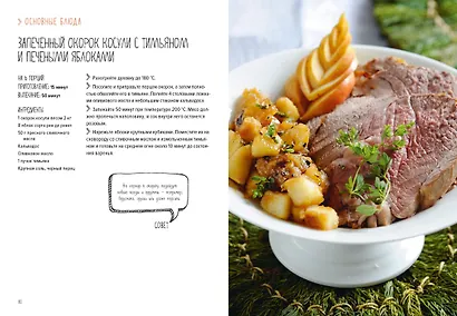 Праздник и не только - фото 15