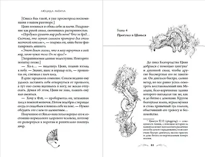 Система для друзей. Том 2 - фото 13