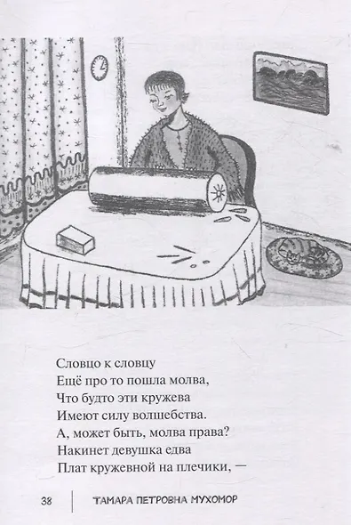 Снежинки-Смешинки - фото 8