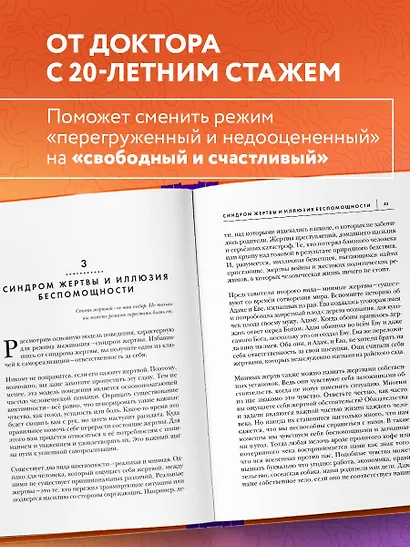 Право на полный доступ. Как раскрыть свой потенциал с помощью подсознания - фото 5