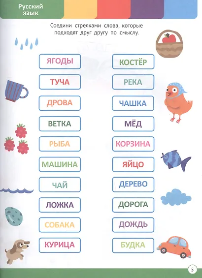 ГОДОВОЙ СБОРНИК ЗАДАНИЙ 6-7 ЛЕТ - фото 3