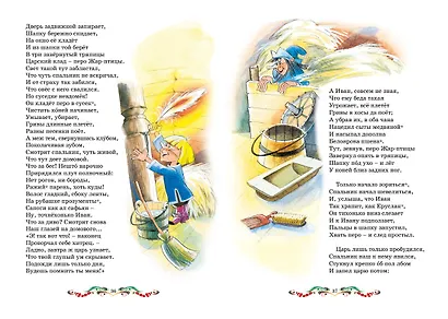 Конёк-горбунок - фото 10