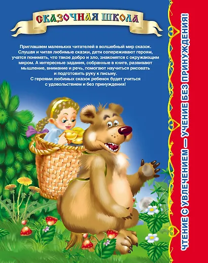 Маша и медведь. Три медведя - фото 2