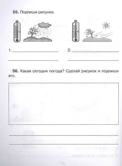 Английские упражнения в картинках на все правила грамматики с ответами к заданиям 2 год обучения - фото 2
