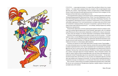 Мировые шедевры литературы и живописи. Сборный комплект из 3-х книг с шоппером - фото 8