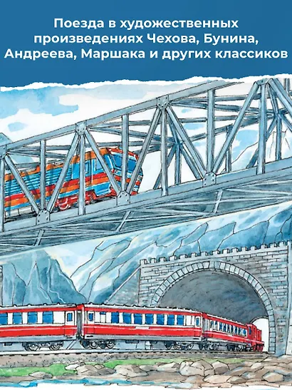 Поезд - фото 5
