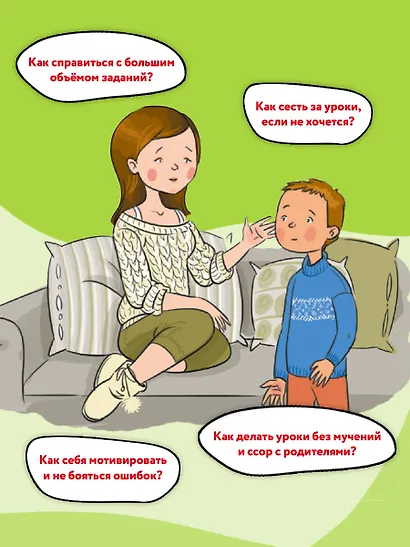 Домашка без слёз - фото 5