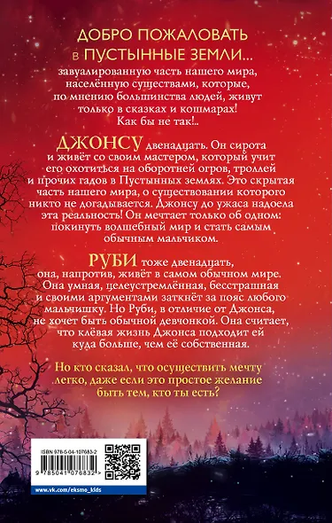 Мальчик с одним именем (#1) - фото 2