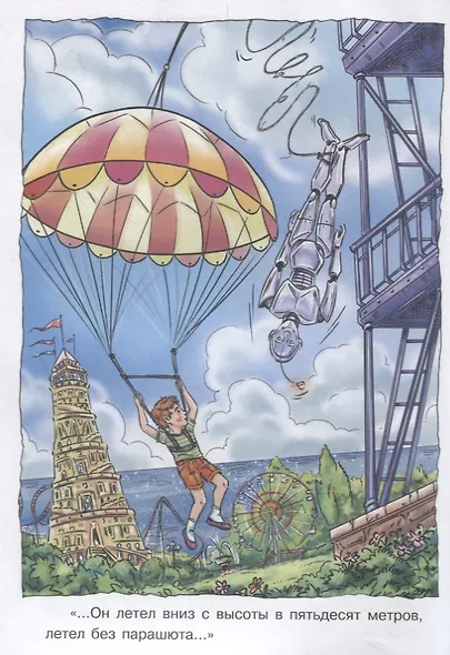 Шел по городу волшебник - фото 3