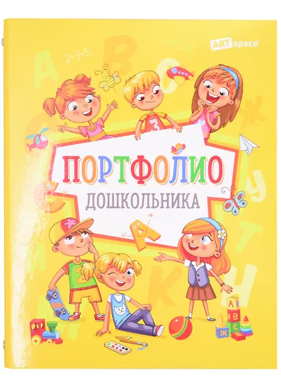 Портфолио дошкольника А4 - фото 2