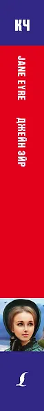 Джейн Эйр. Upper-Intermediate - фото 4