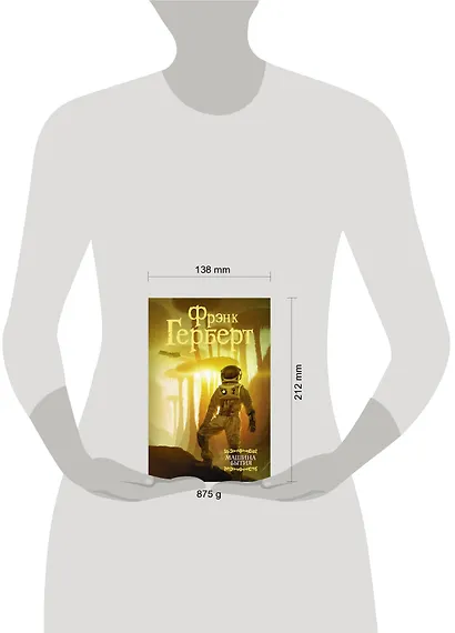 Машина бытия (сборник) - фото 3