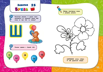 Годовой курс занятий : для детей 3-4 лет (с наклейками) - фото 8