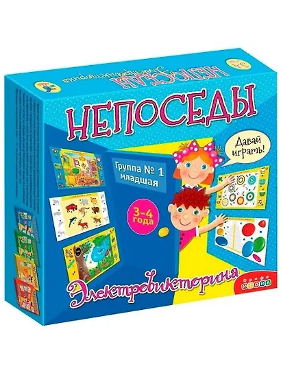 Электровикторина Дрофа-Медиа (3-4 года). Непоседы - фото 2