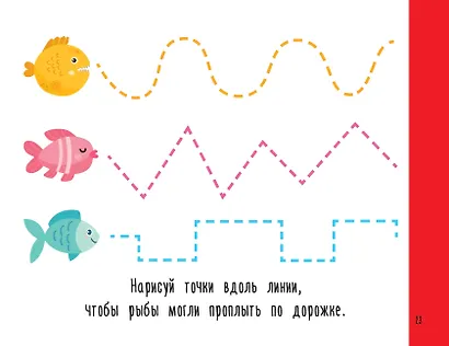 Цветная раскраска для больших точечных маркеров. 170 картинок - фото 13