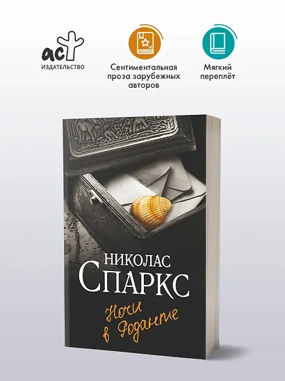 Ночи в Роданте - фото 4