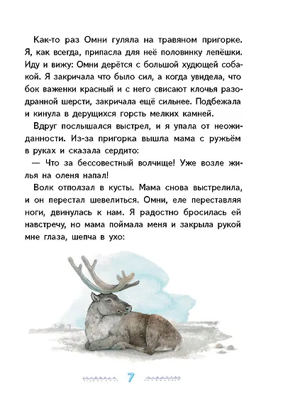 Игра в камешки - фото 7