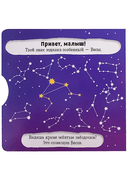 Clever-зодиаки. Весы - фото 2