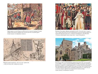 Пират ее величества. Как Фрэнсис Дрейк помог Елизавете I создать Британскую империю - фото 14