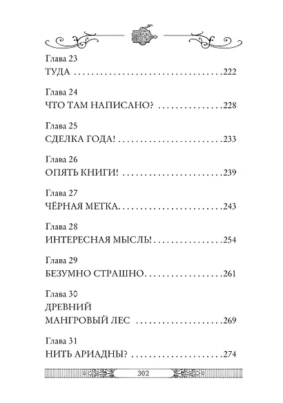 В жерле вулкана - фото 6