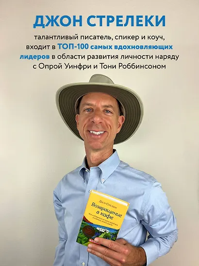 Возвращение в кафе. Как избавиться от груза проблем и поймать волну удачи - фото 8