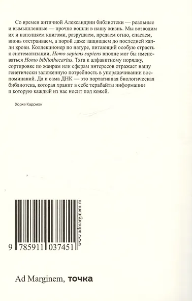 Вымышленные библиотеки - фото 2