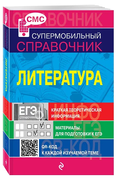 Литература - фото 3