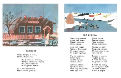 Осень. Стихи - фото 5