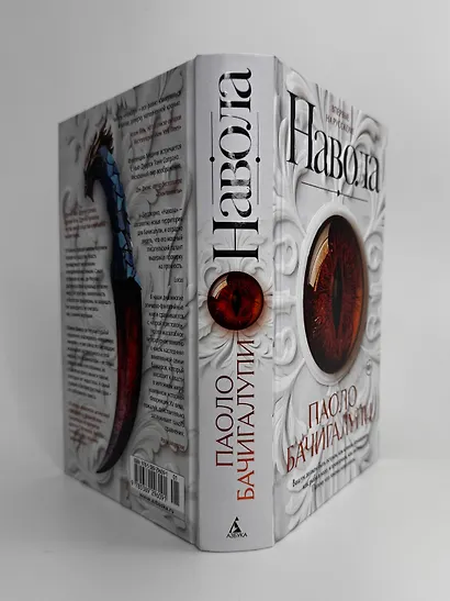 Навола - фото 13