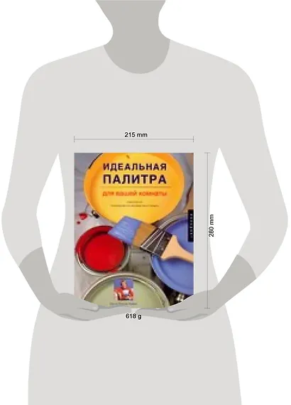 Идеальная палитра для вашей комнаты.Плюс полное руководство по оформлению интерьера - фото 2