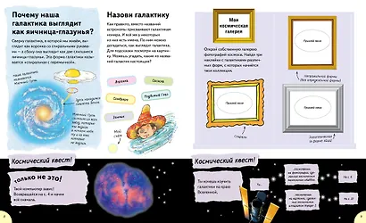 Космонавты носят скафандры - фото 3