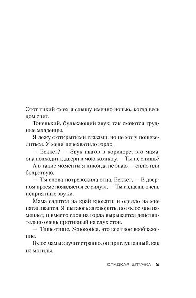 Сладкая штучка - фото 11