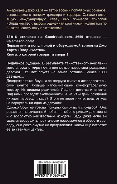 Последняя девушка - фото 2