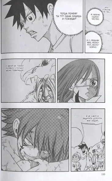 Хвост Феи. Том 11 (Fairy Tail / Сказка о Хвосте феи). Манга - фото 6