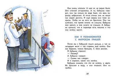 Что я видел - фото 2