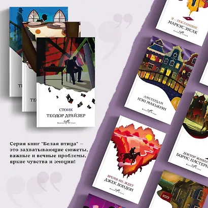 Финансист. Титан. Стоик (комплект из 3 книг) - фото 5