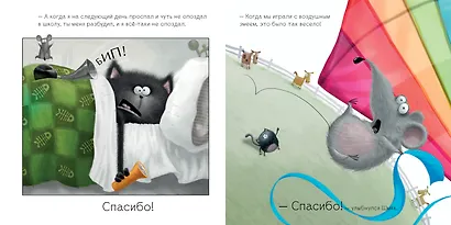 Шмяк говорит "Спасибо" - фото 6