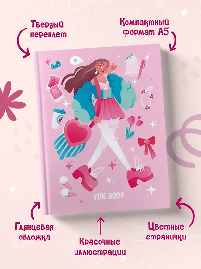 VIBE BOOK. Блокнот для подростков (розовая обложка) - фото 8