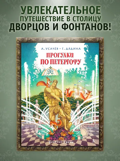 Прогулки по Петергофу - фото 3