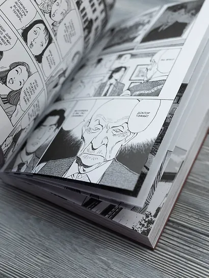 Монстр. Том 1 (Monster). Манга - фото 13