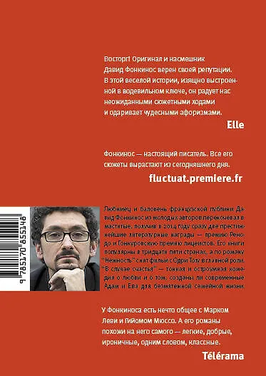 В случае счастья - фото 2