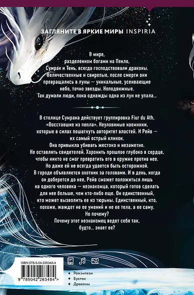 Когда родилась луна - фото 2