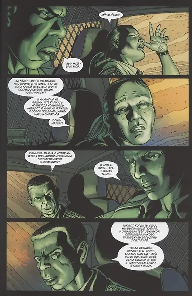 Каратель. Том 5. Работорговцы - фото 5