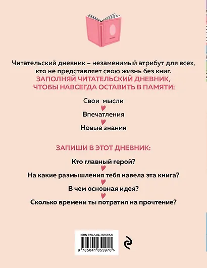 Дневник читательский 32л. "Цветные книги" на скрепке - фото 2
