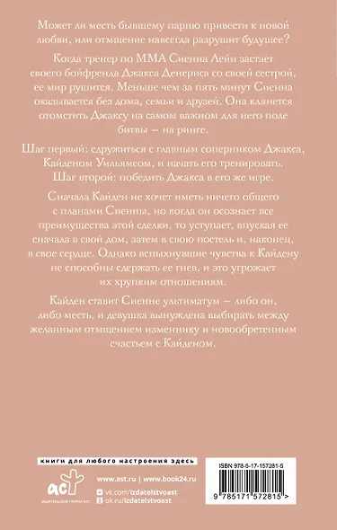 Идеальная зависимость - фото 2